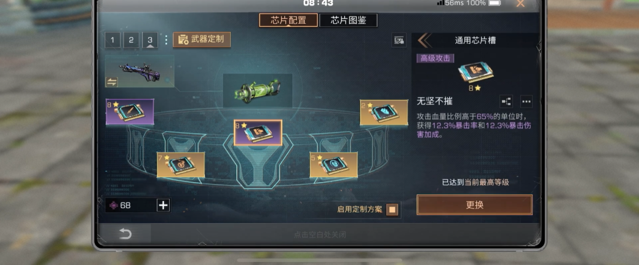 明日之后限定芯片池哪些值得抽