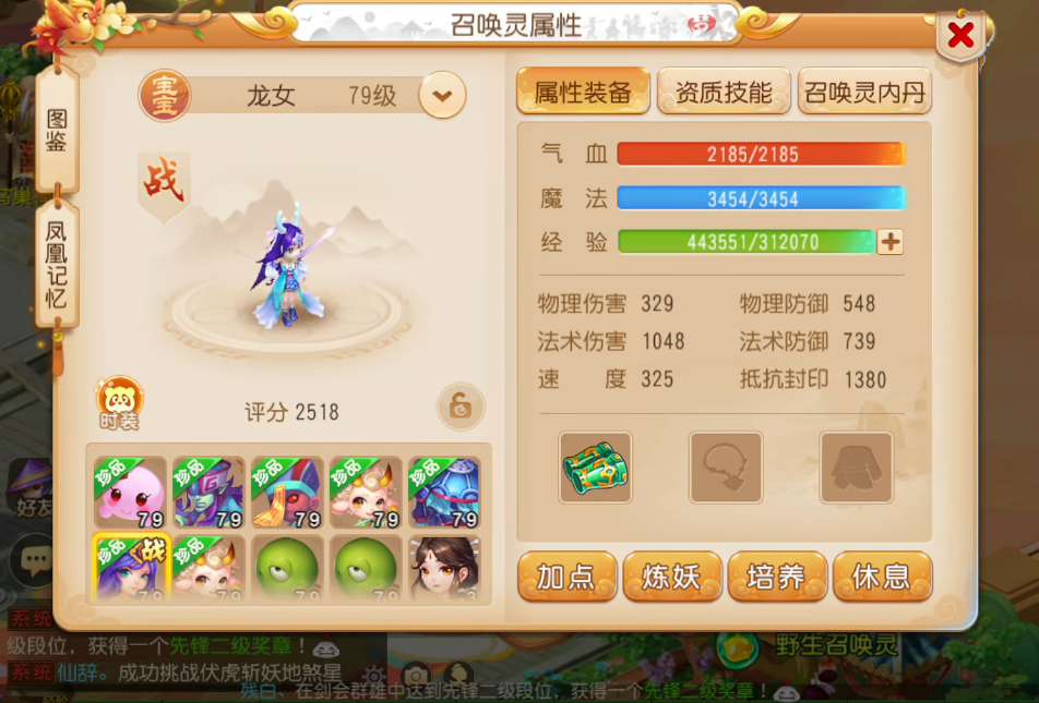 梦幻西游手游新区选龙女有什么优势