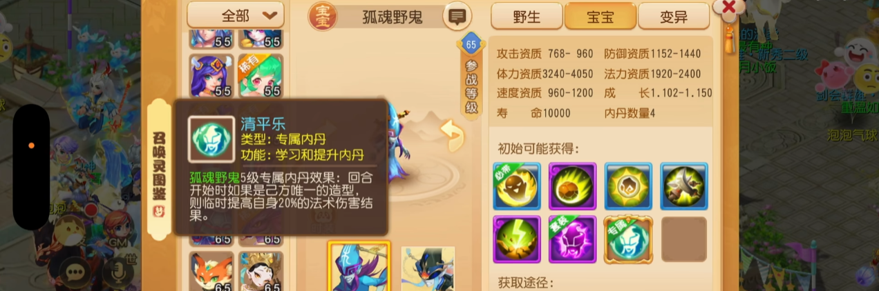 梦幻西游手游不同法宠具备哪些特色