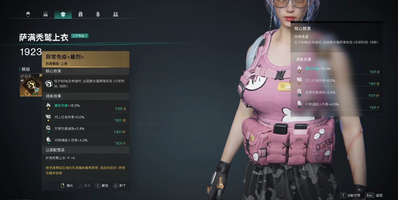 七日世界加强后的大白鲨强度如何