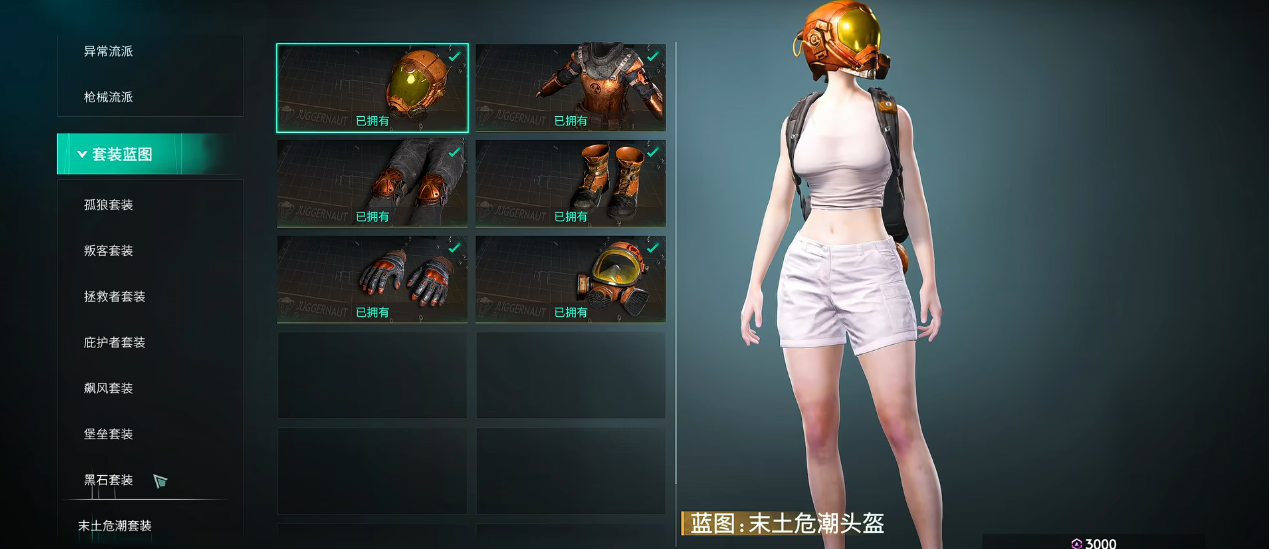 七日世界新版大白鲨如何配装