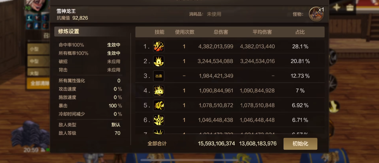 地下城与勇士手游不同套装搭配有什么优缺点