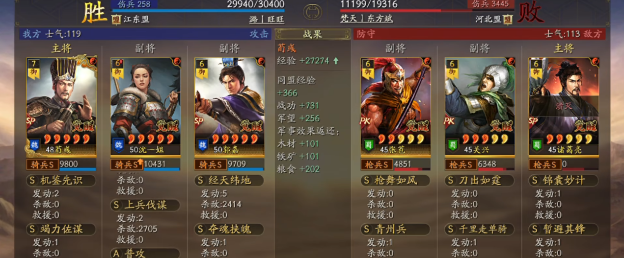 三国志战略版沈姮和魏延哪个更强