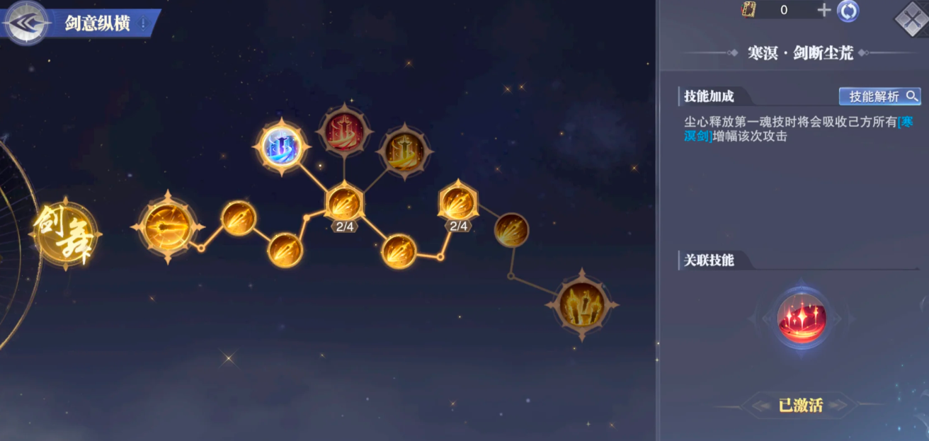 斗罗大陆魂师对决尘心返场该不该抽