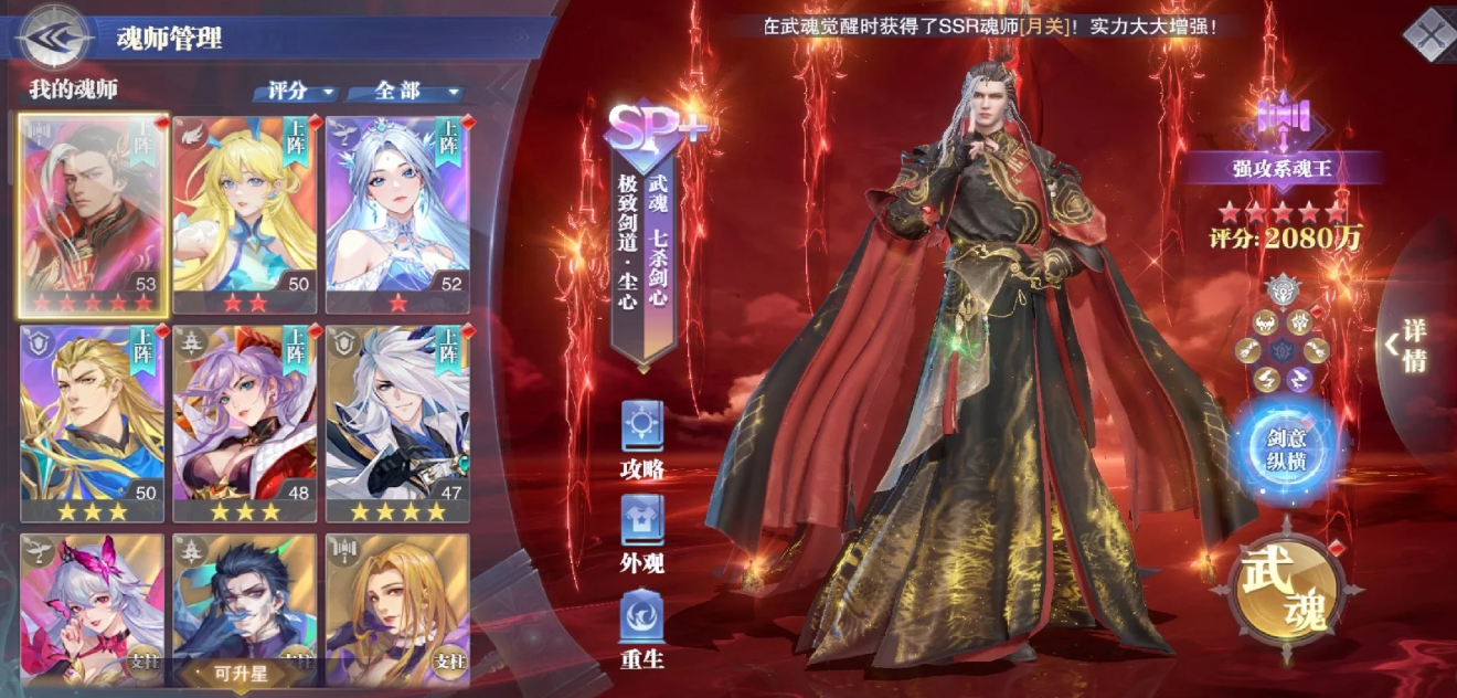 斗罗大陆魂师对决尘心返场该不该抽