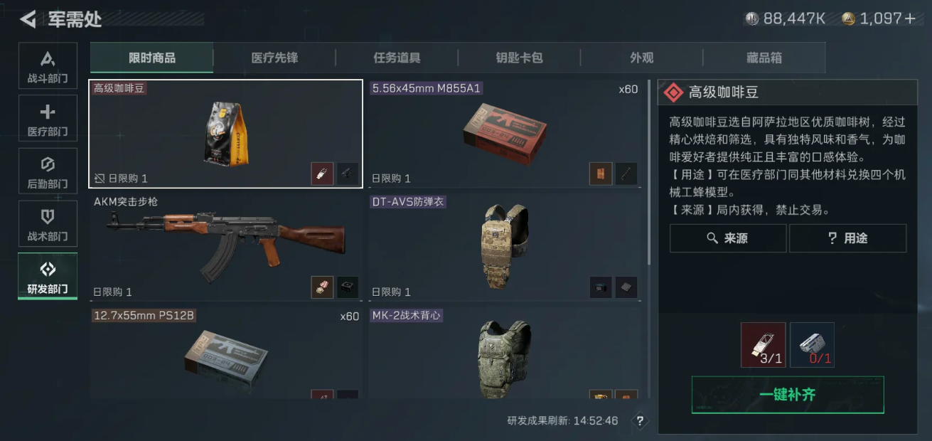 三角洲行动超稀有物品有哪些