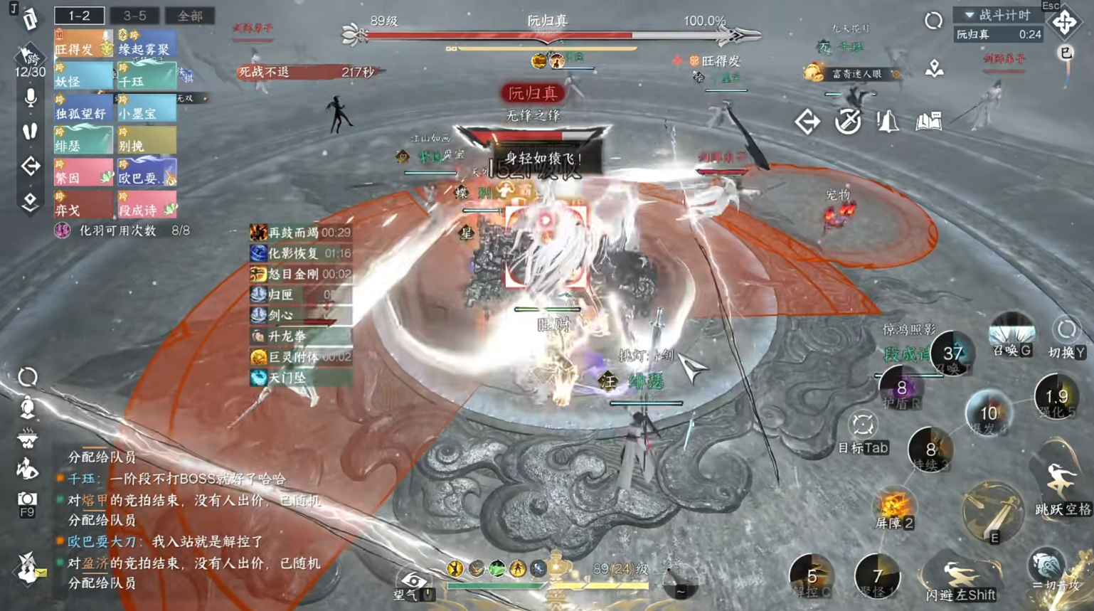 逆水寒手游关山藏锋阮归真怎么打