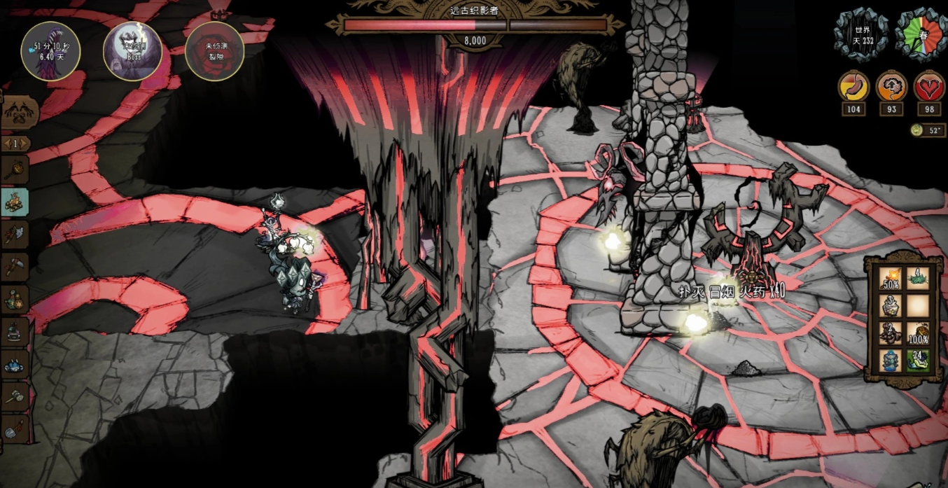 饥荒暗影裂隙有什么特性