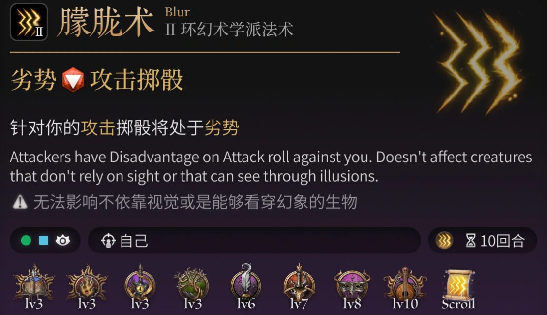 博德之门3幻术和塑能二环法术有哪些