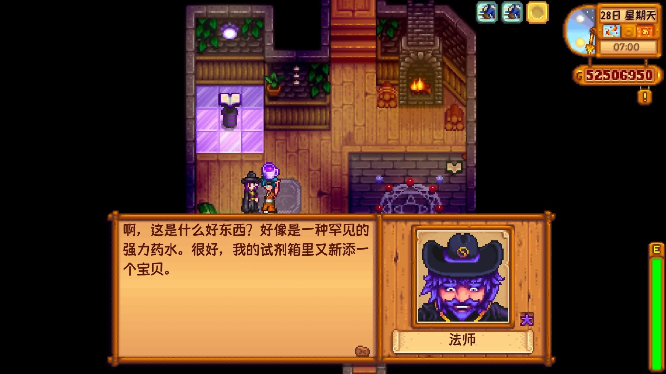 星露谷物语星之果茶有什么特性 星露谷物语星之果茶有什么特性