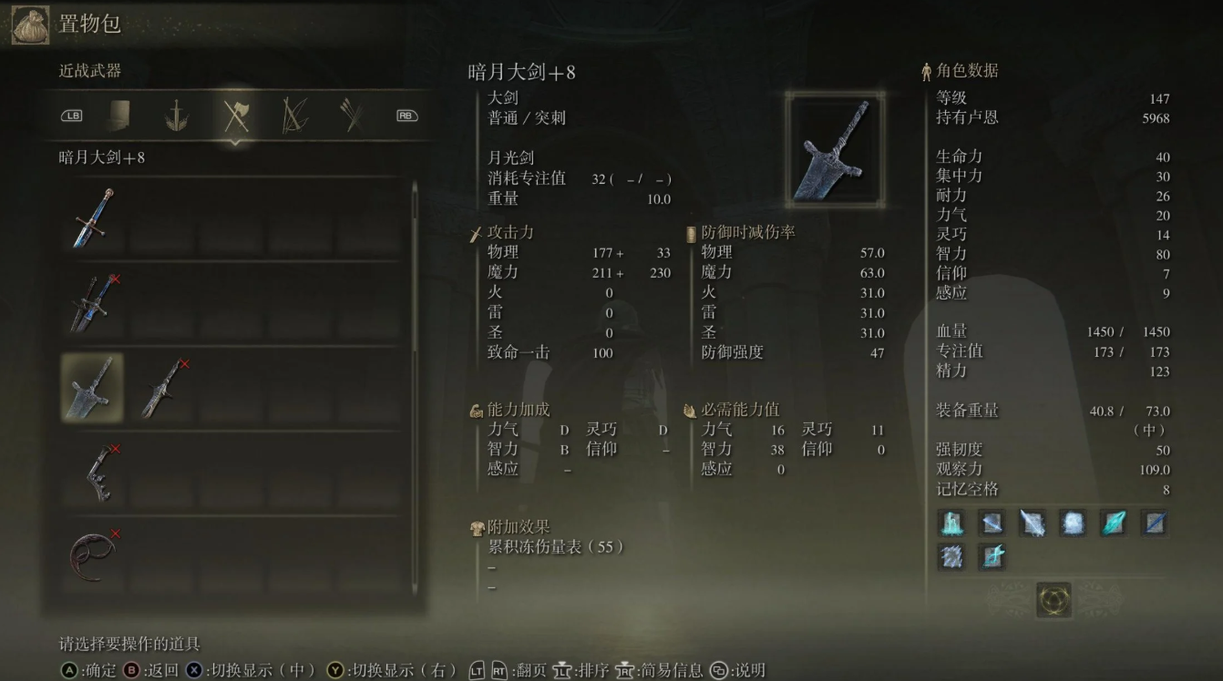 艾尔登法环法师流和出血流怎么配装