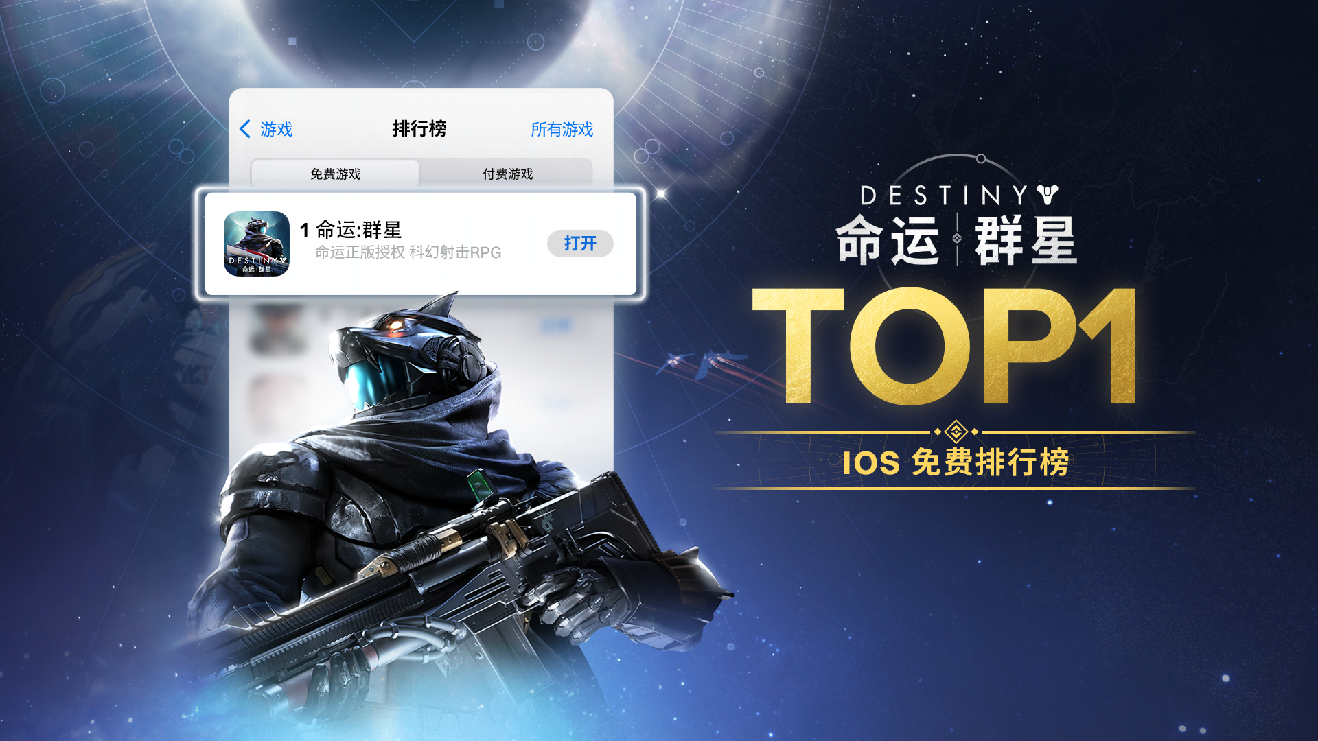 《命运：群星》荣获TGA2025年度“佳移动游戏”奖项提名