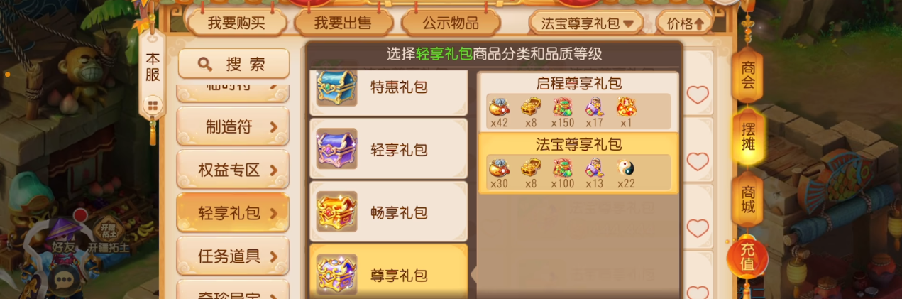 梦幻西游手游礼盒开哪个比较好