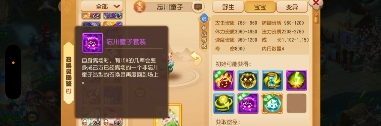 梦幻西游手游龟速童子怎么打书