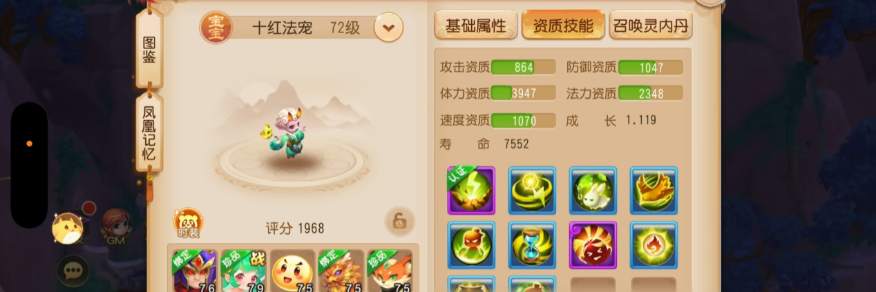 梦幻西游手游龟速童子怎么打书