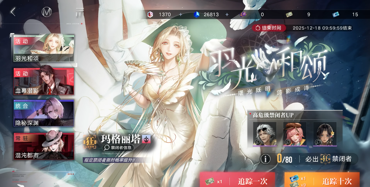 无期迷途破绽队的机制是什么