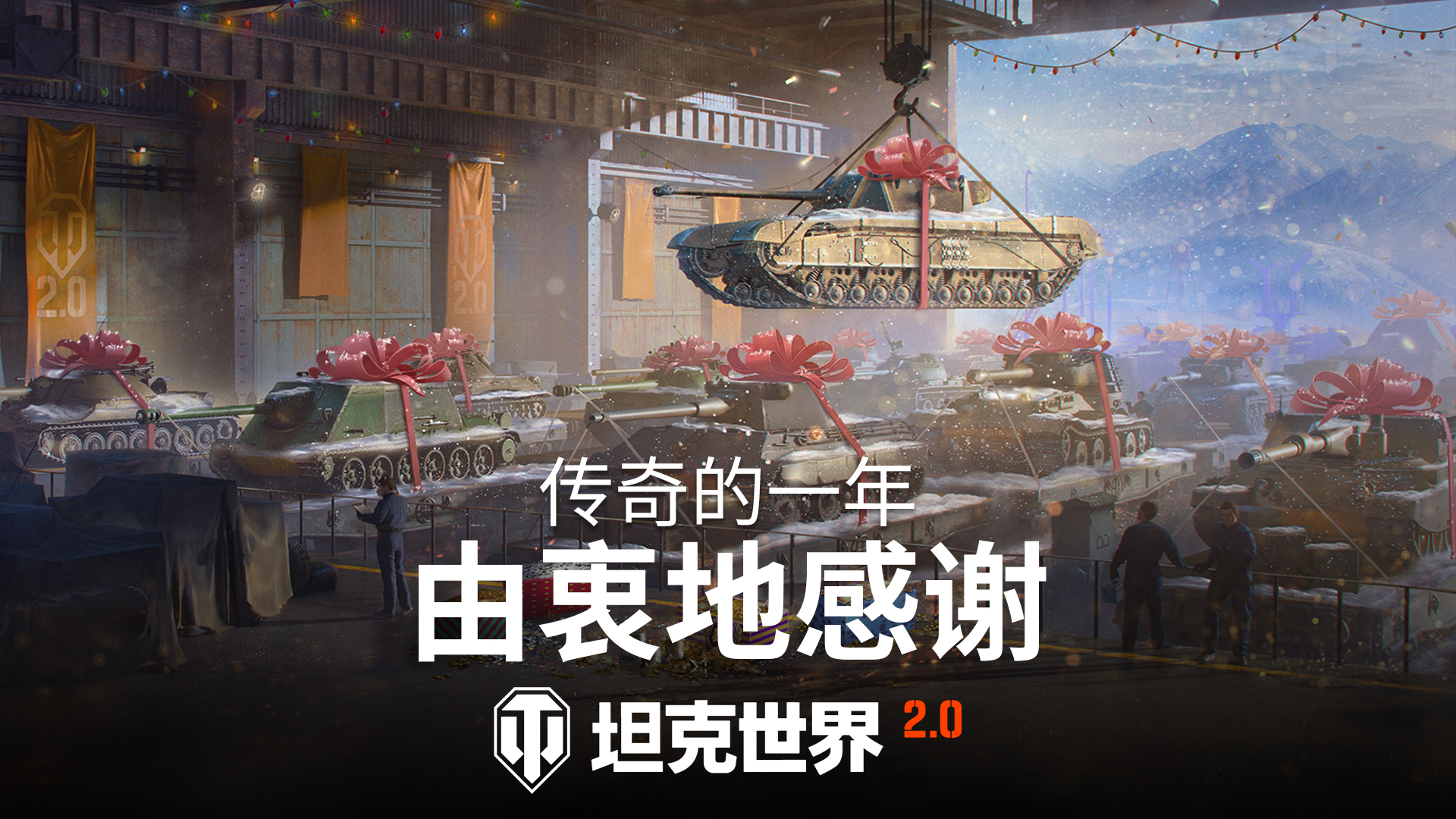 坦克世界“当之无愧”年度嘉奖开启,免费领取自选科技线