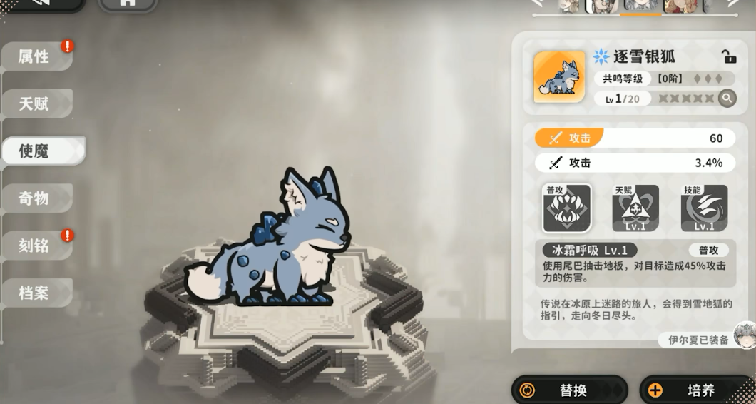 火环伊尔夏如何养成配队