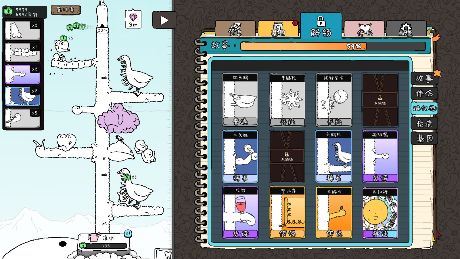 神经鹅测评：用猎奇的动画和美术吸引玩家