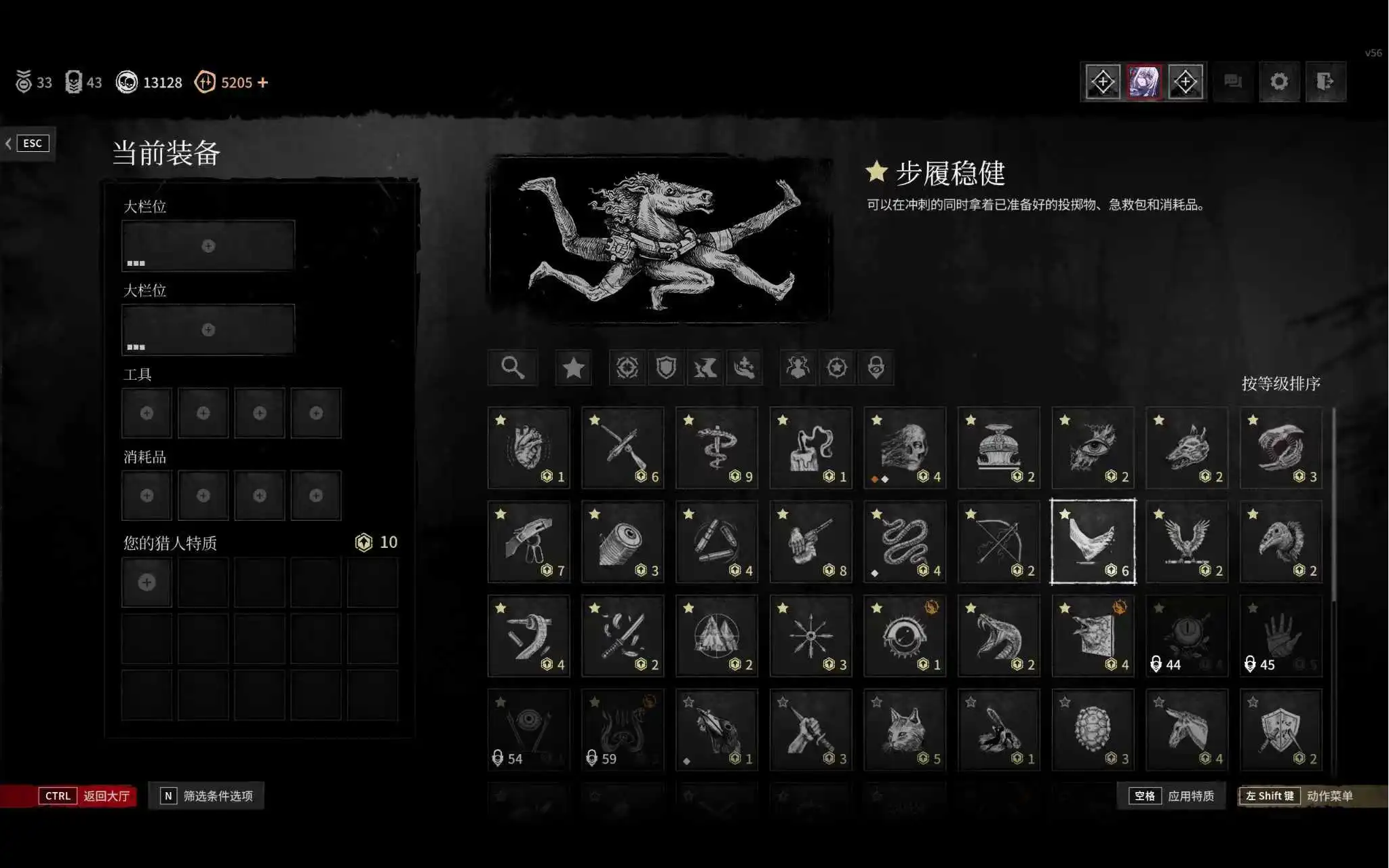 猎杀对决二次进图可点的特质有哪些