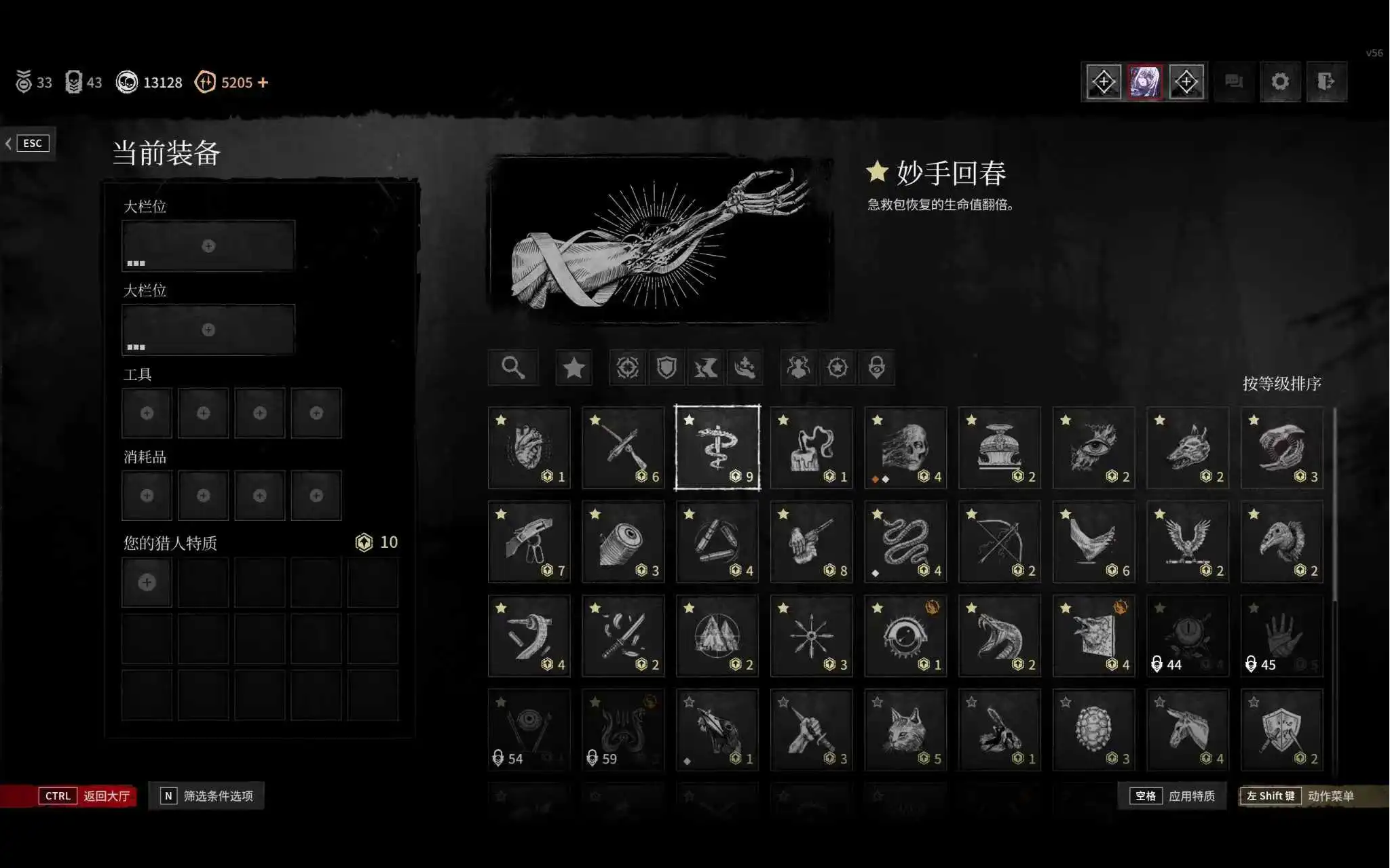 猎杀对决二次进图可点的特质有哪些