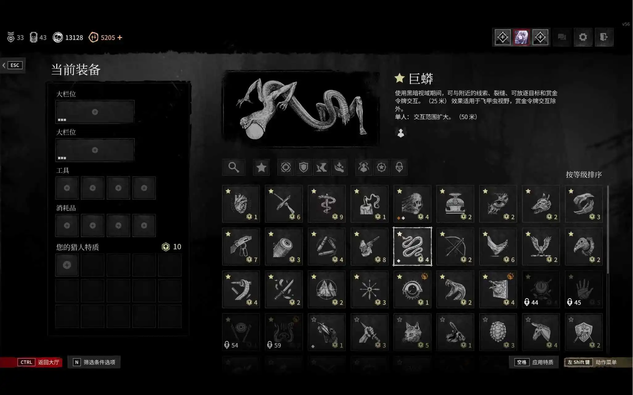 猎杀对决二次进图可点的特质有哪些