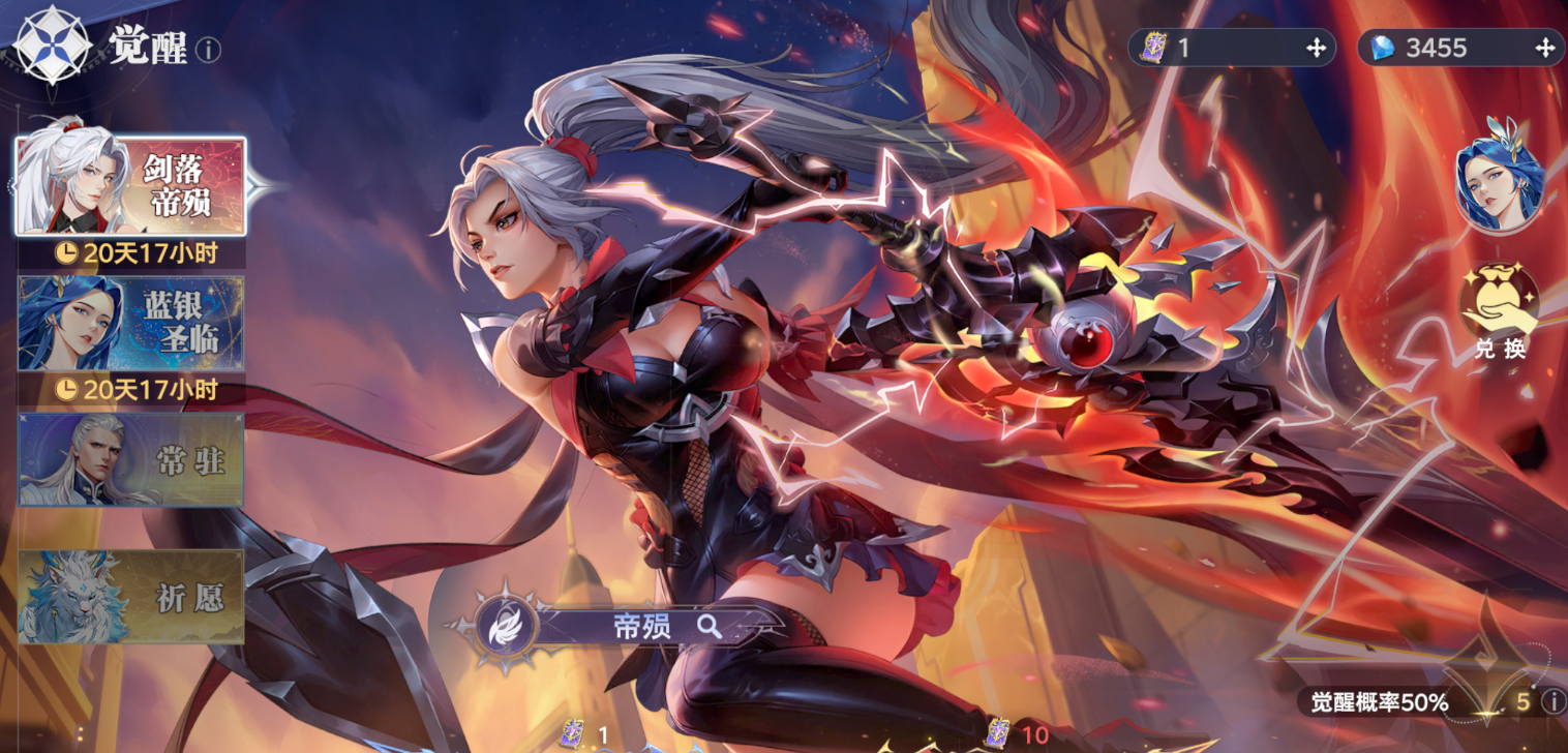 斗罗大陆猎魂世界帝殒技能怎样