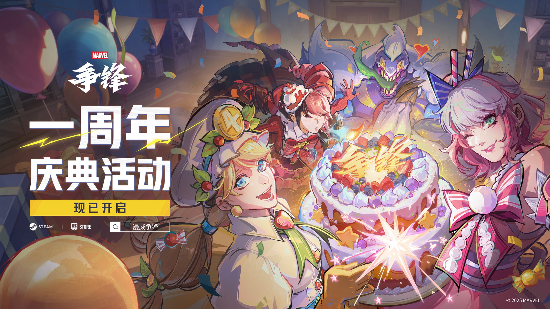 《漫威争锋》荣获TGA2025年度“玩家之声”奖项提名 《漫威争锋》荣获TGA2025年度“玩家之声”奖项提名