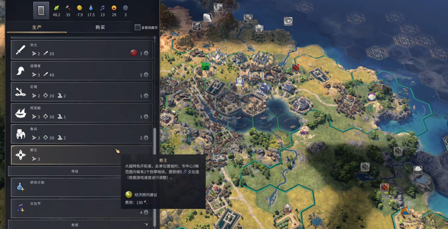 文明7大越的特色有什么