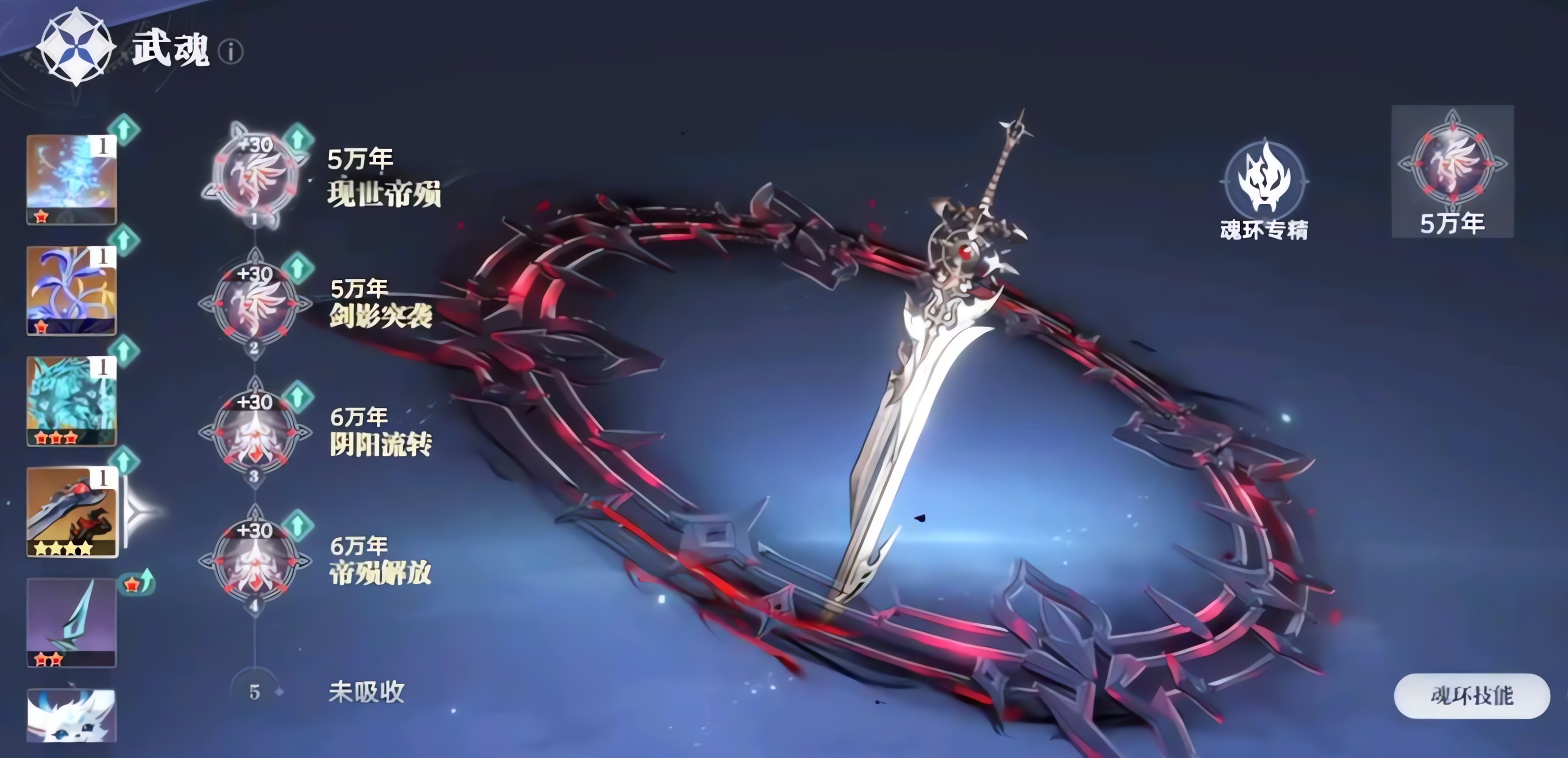 斗罗大陆猎魂世界帝殒技能怎样