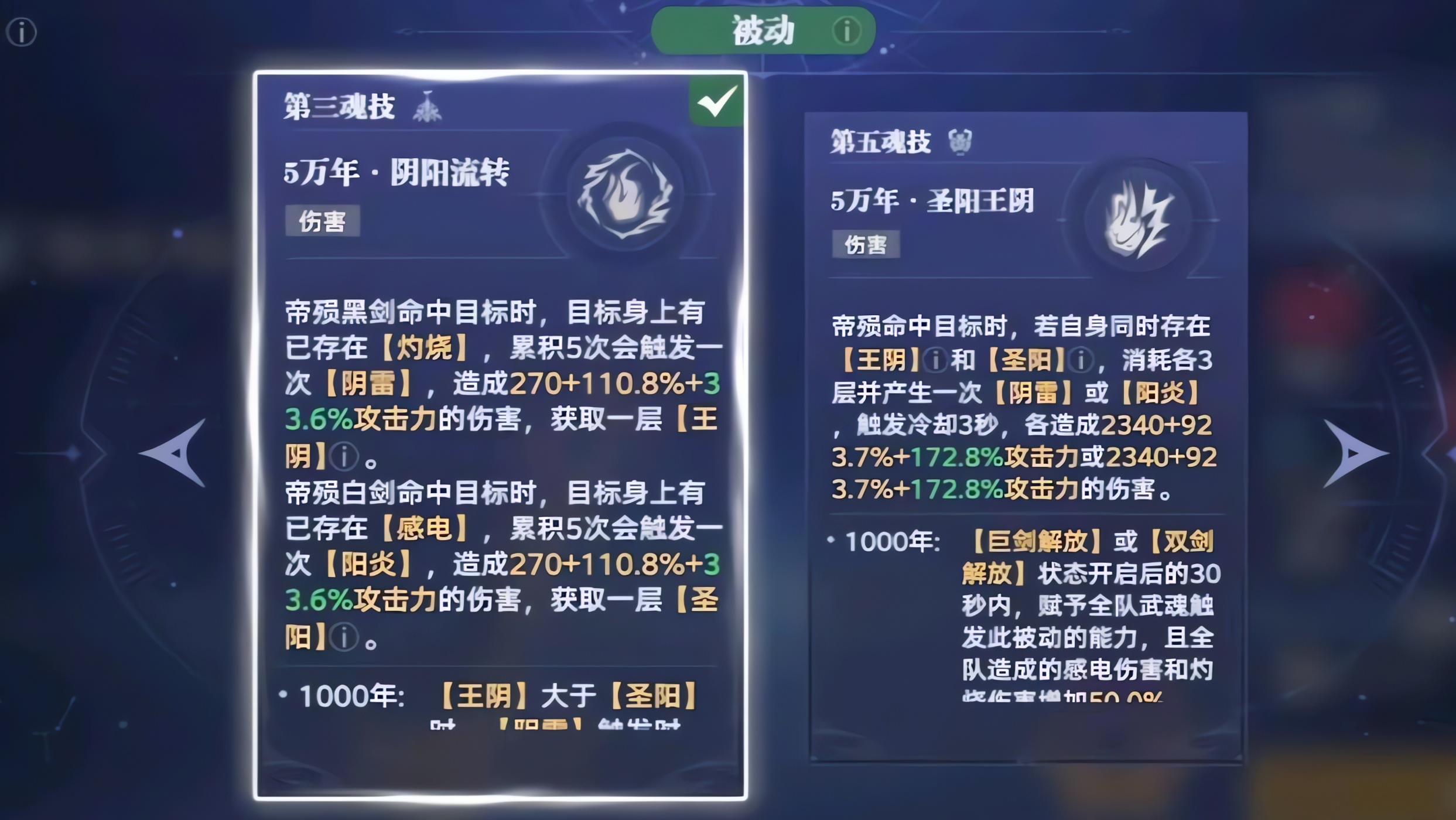 斗罗大陆猎魂世界帝殒技能怎样