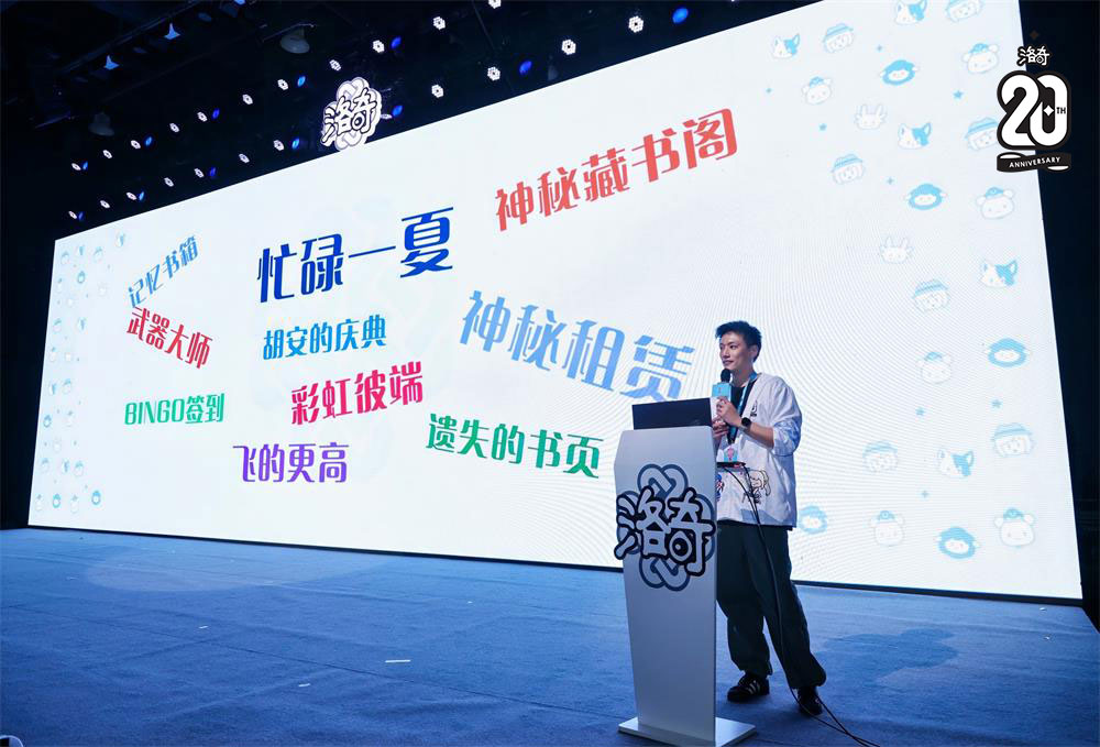 《洛奇》20周年梦幻庆典广州站圆满收官 《洛奇》20周年梦幻庆典广州站圆满收官