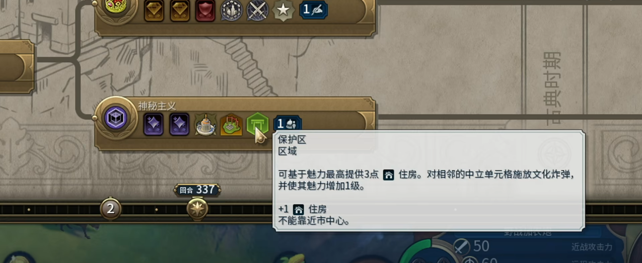 文明6保护区值得建造吗