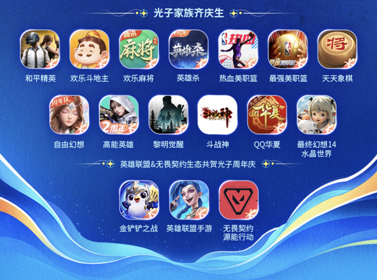 谢谢每一个发光的你,光子17周年庆启动 谢谢每一个发光的你,光子17周年庆启动