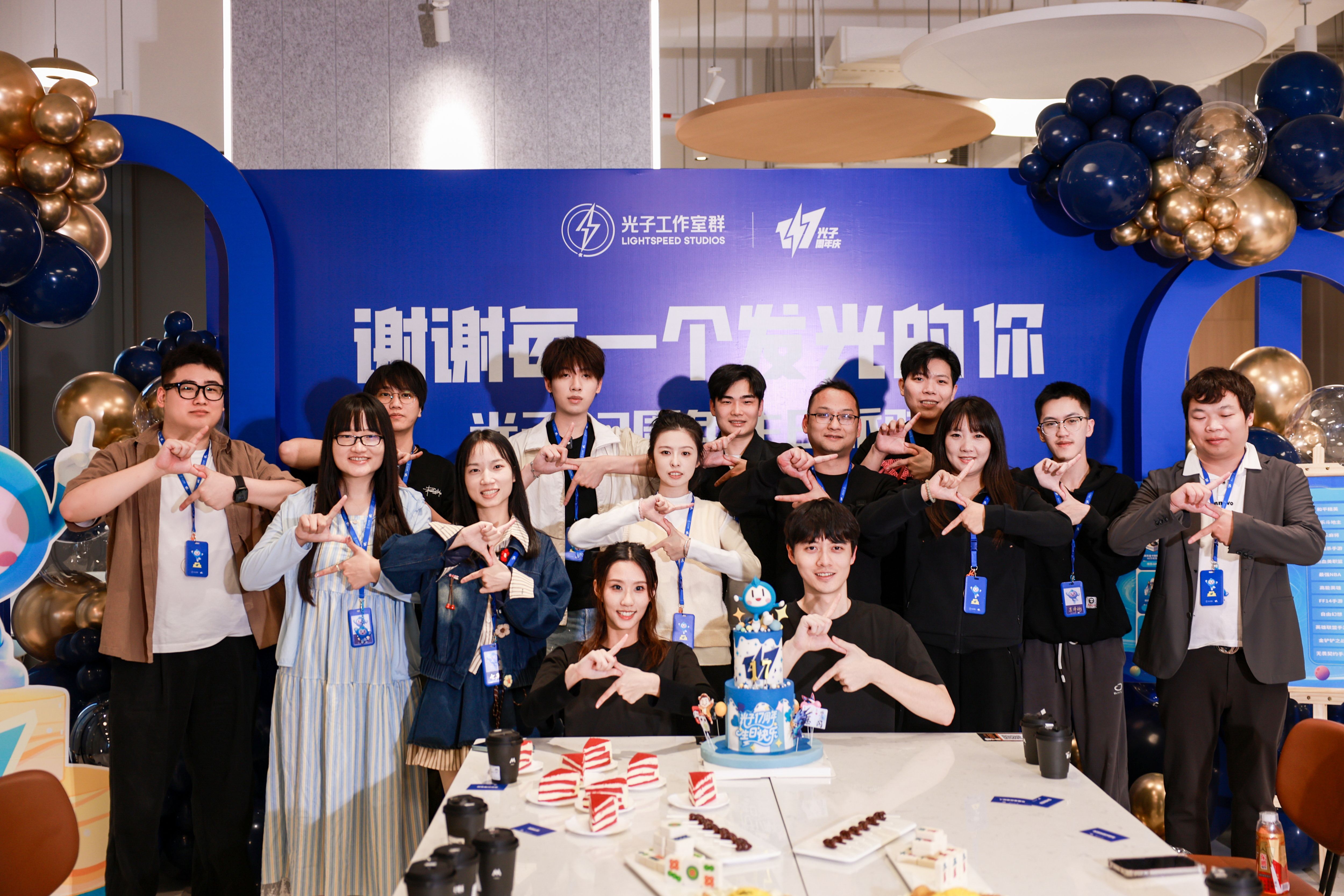 谢谢每一个发光的你,光子17周年庆启动 谢谢每一个发光的你,光子17周年庆启动