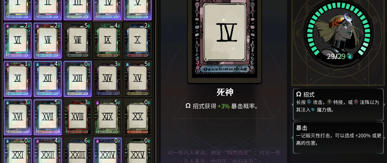 哈迪斯2阿卡那牌有什么作用