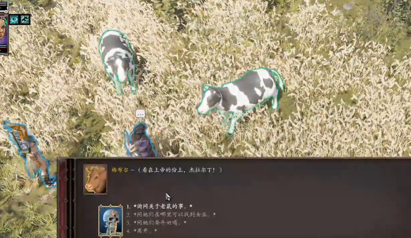 神界原罪2牲口不如任务如何完成