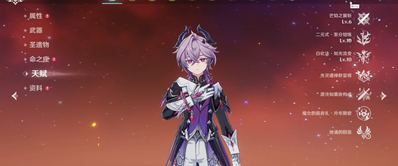 原神杜林的技能是什么机制