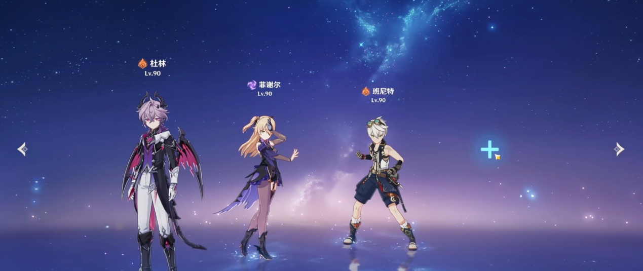 原神杜林的配队思路是什么