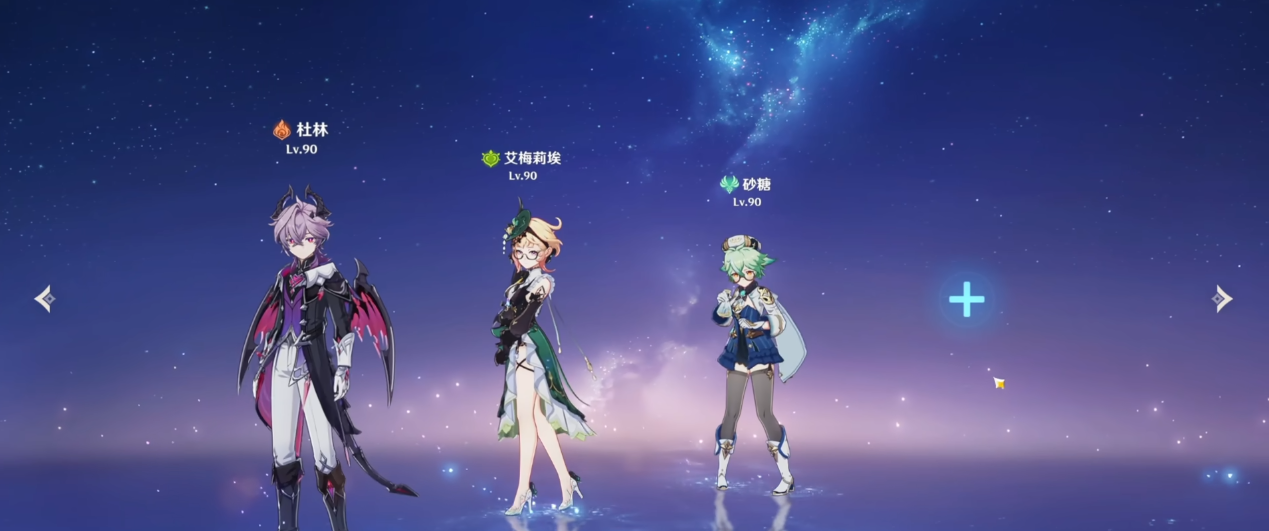 原神杜林的配队思路是什么