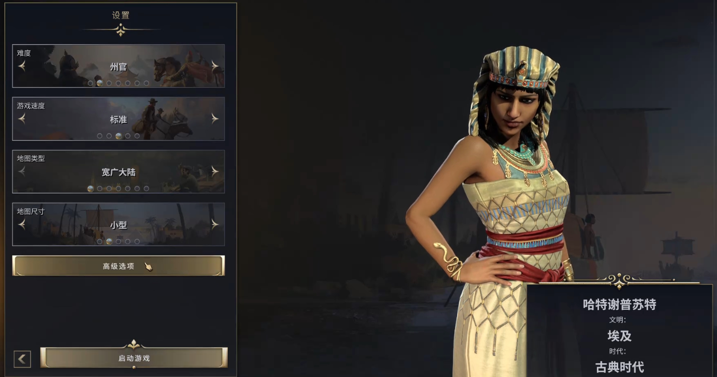 文明7埃及怎么选图和探图