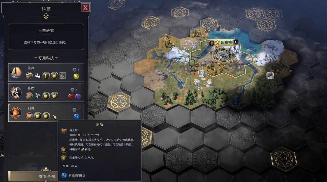 文明7埃及怎么选图和探图