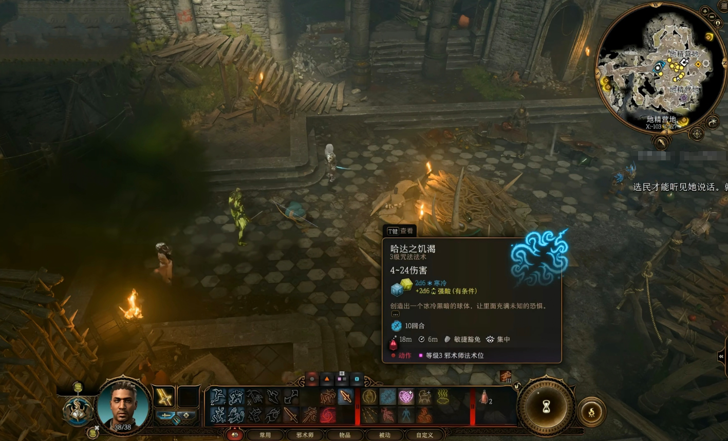 博德之门3三环攻击类法术有哪些