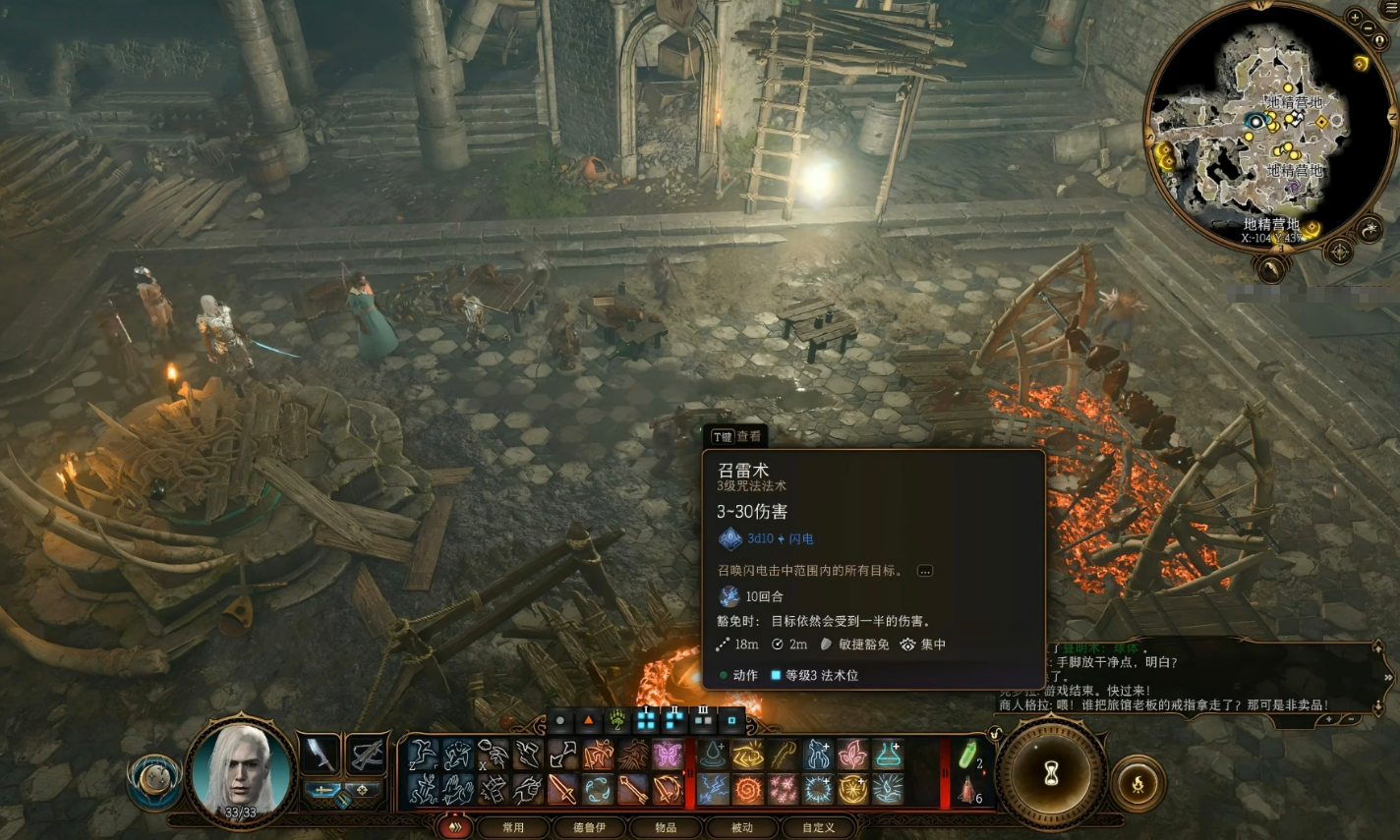 博德之门3三环攻击类法术有哪些