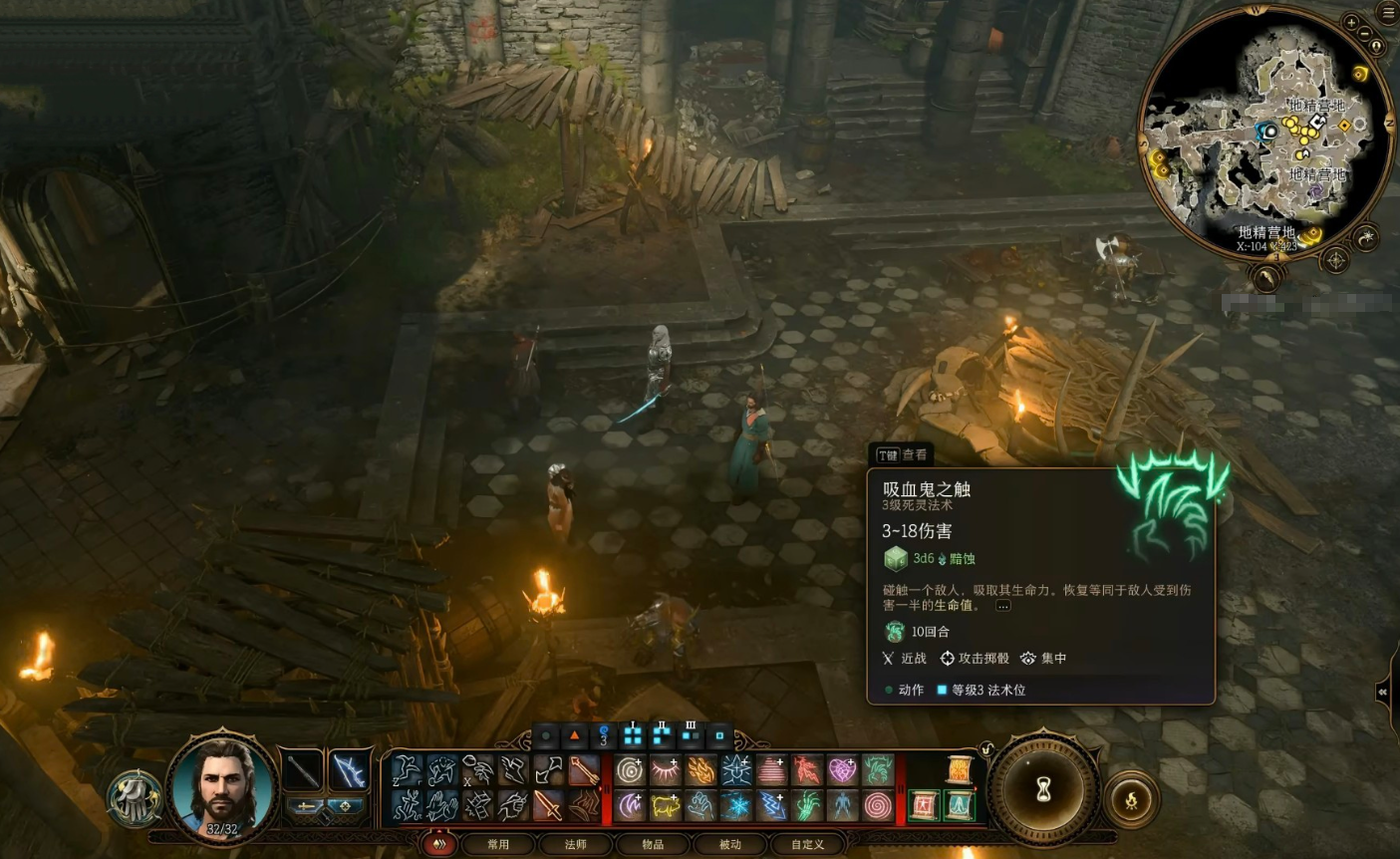 博德之门3三环攻击类法术有哪些