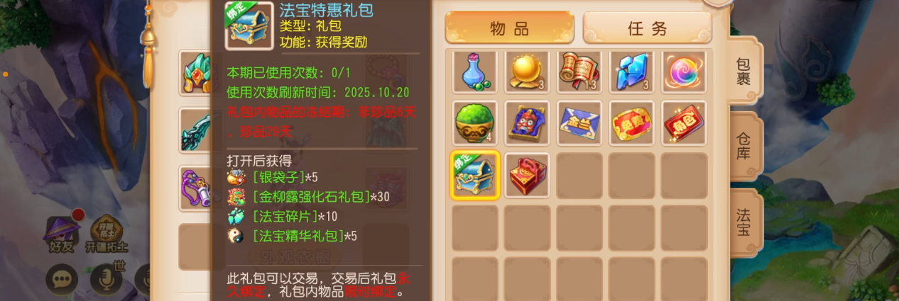 梦幻西游手游轻享服怎么氪金比较划算