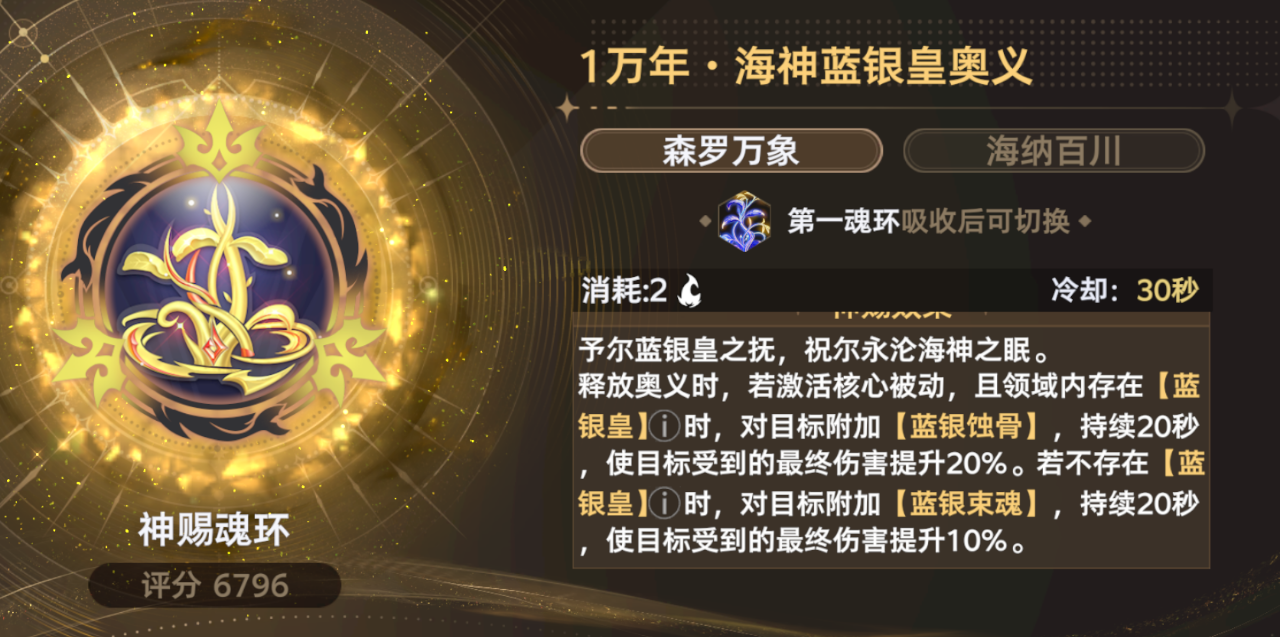 斗罗大陆猎魂世界哪些神赐魂环值得换