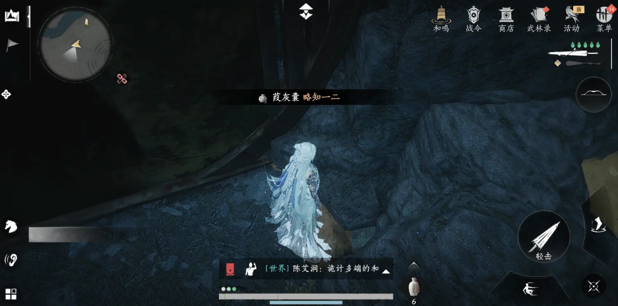 燕云十六声玉门关和秦川前尘旧物在哪