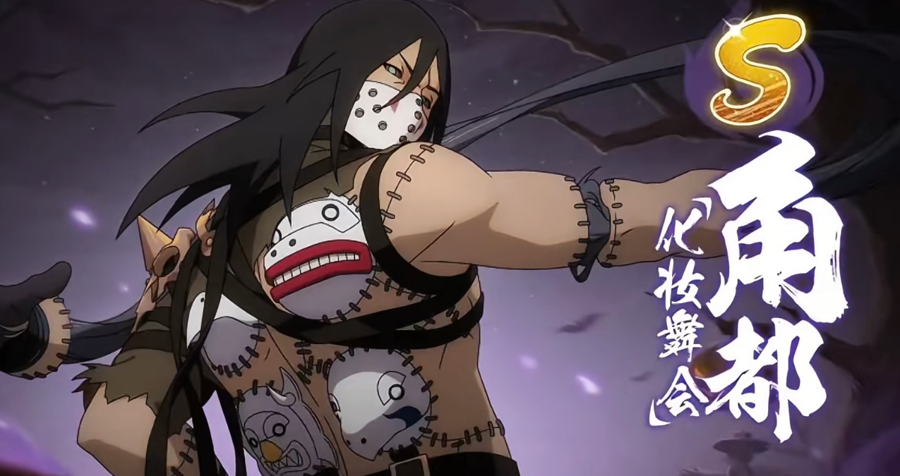 火影忍者角都化妆舞会的技能怎么样