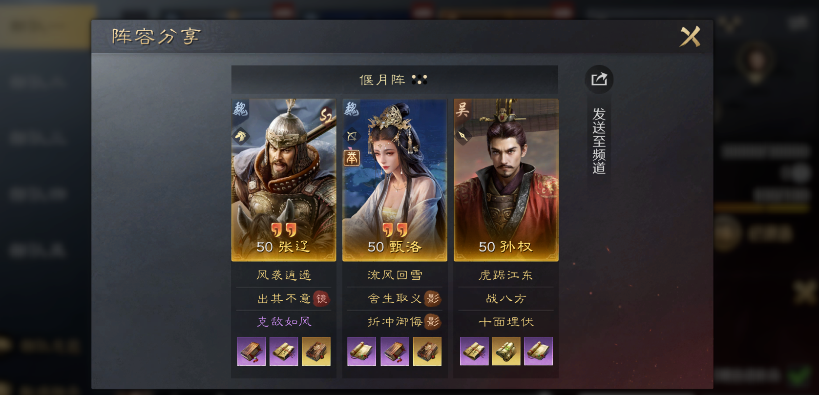 三国谋定天下孙权逍遥骑怎么玩